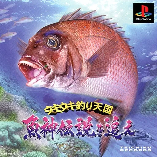 Uki Uki Tsuri Tengoku - Gyoshin Densetsu o Oe (Japan)